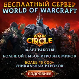 WoW Circle