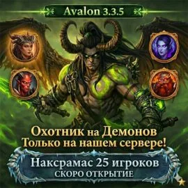 Avalon