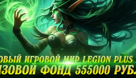Uwow Legion Plus X1 02.01.2025 | bestgames.to